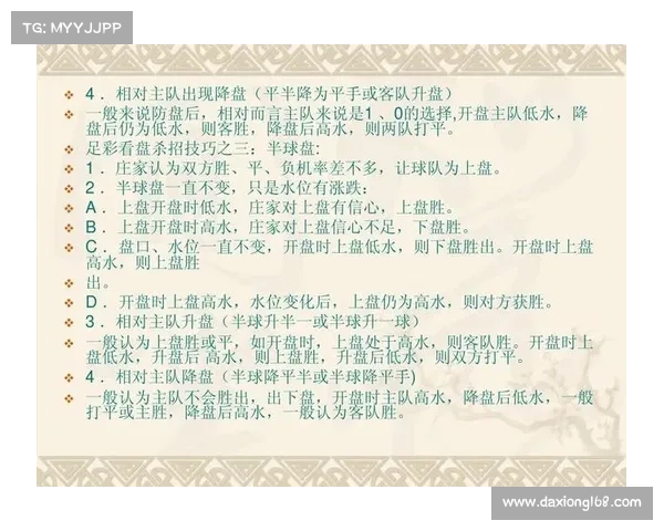 传统足彩~竞彩网;传统足彩赛事深度解析：赛事预测赔率分析策略制定全面指南
