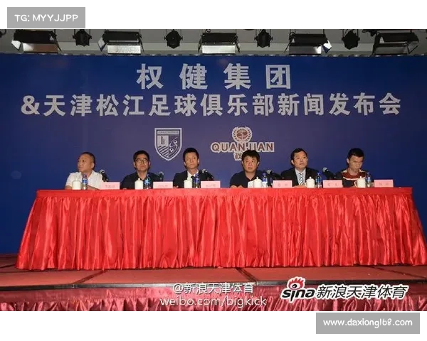 天津权健主场赛事,天津权健足球俱乐部微博