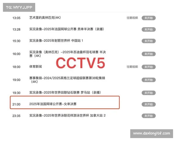 女排赛事预告中央5-2021女排今晚中央5台直播