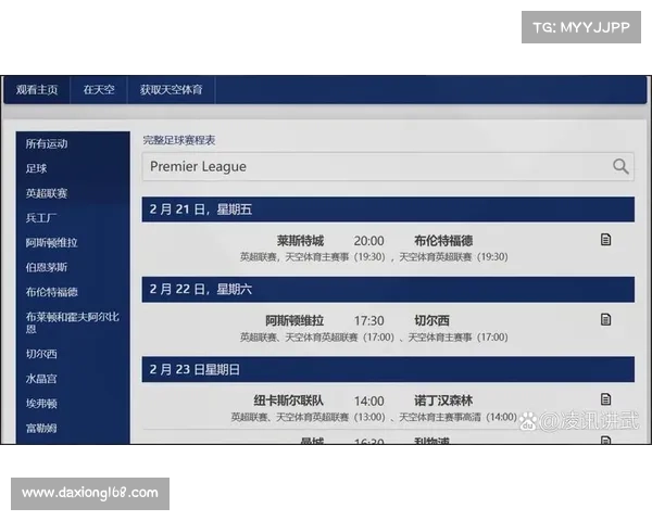 英超体育赛事直播在哪看